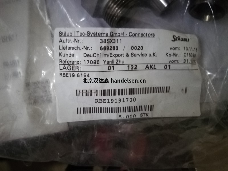 Staubli無(wú)泄漏快速接頭