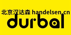 德國DURBAL軸承高速桿端關(guān)節(jié)軸承特種軸承優(yōu)勢供應(yīng)