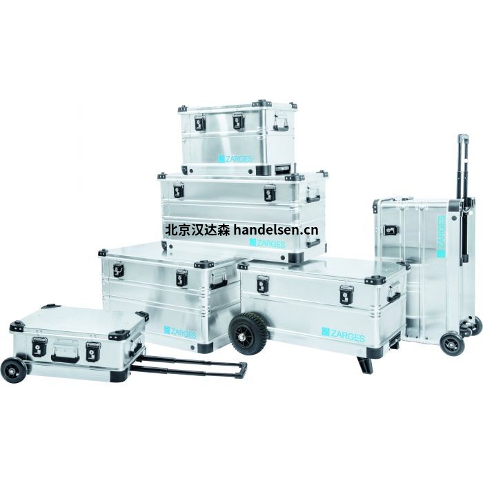 進(jìn)口ZARGES鋁盒和運(yùn)輸箱漢達(dá)森直供 進(jìn)口ZARGES鋁盒和運(yùn)輸箱漢達(dá)森直供