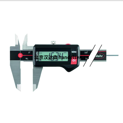 HAHN+KOLB電子測量卡尺 HAHN+KOLB電子測量卡尺